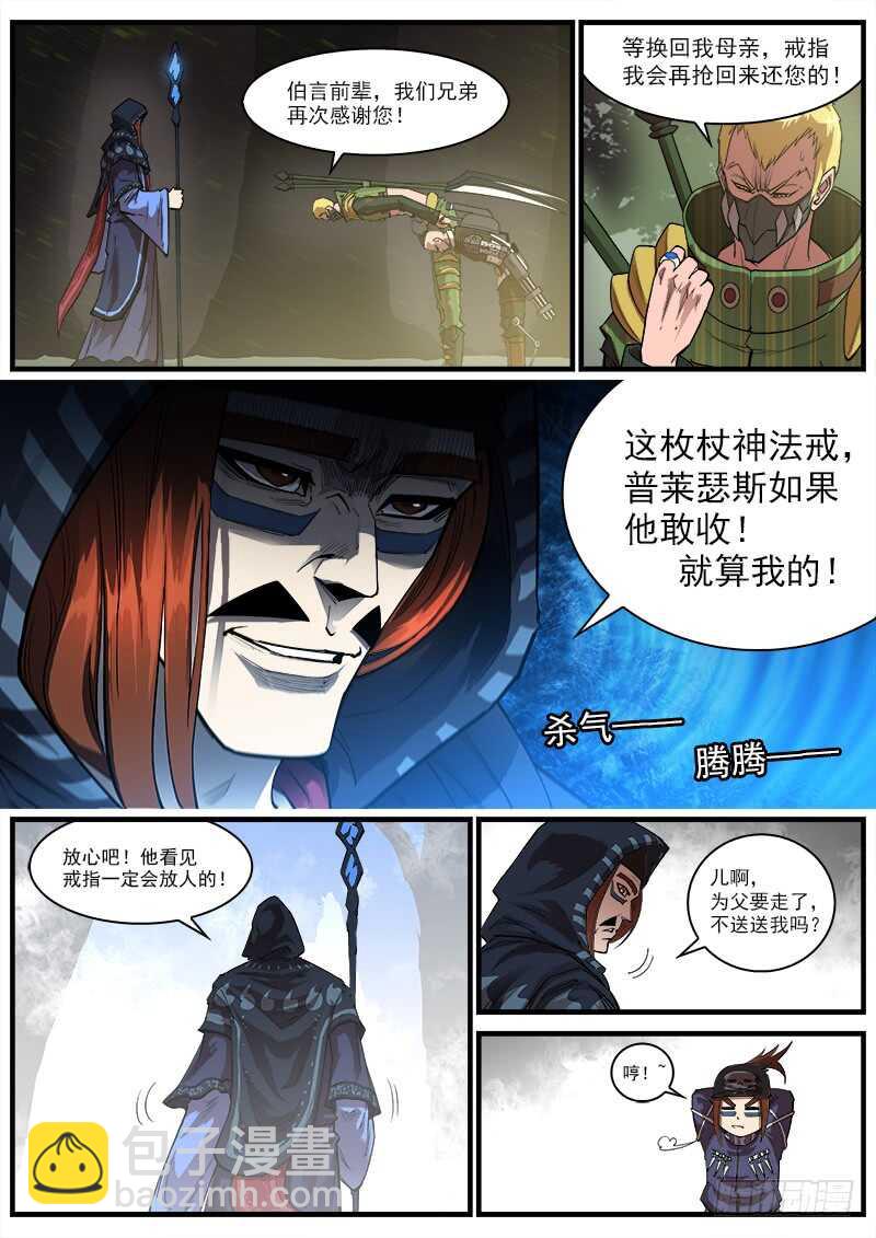 149弹：五杖集会2