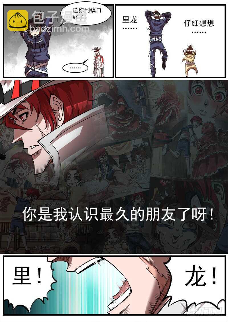 149弹：五杖集会3