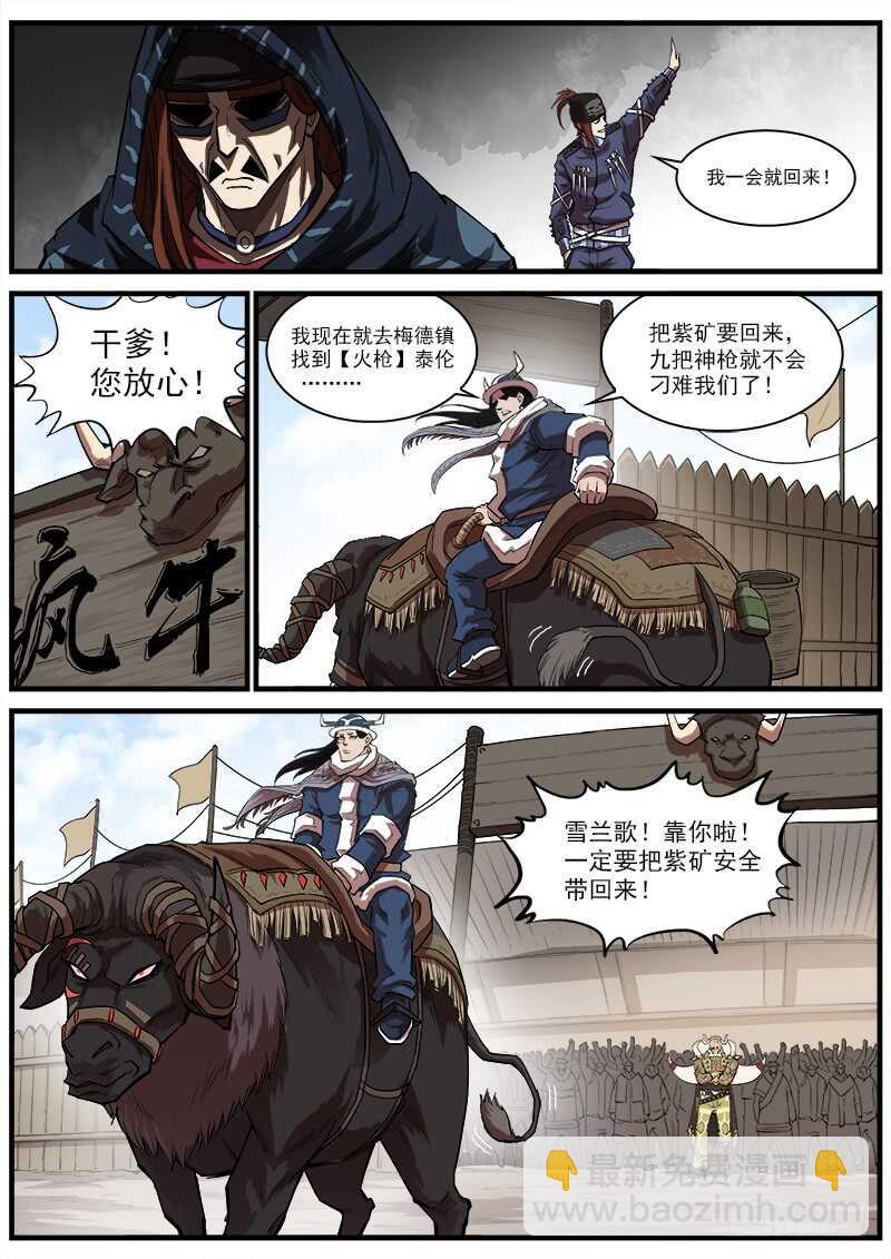 149弹：五杖集会5
