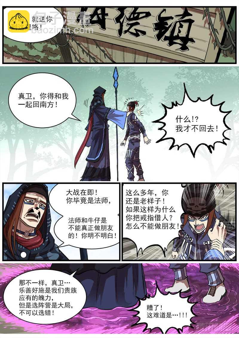 149弹：五杖集会6