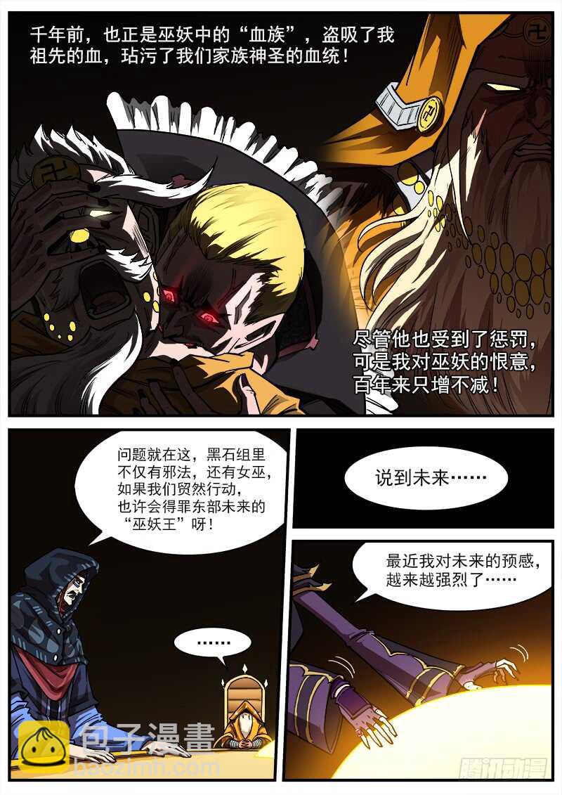 150弹：未来预言4