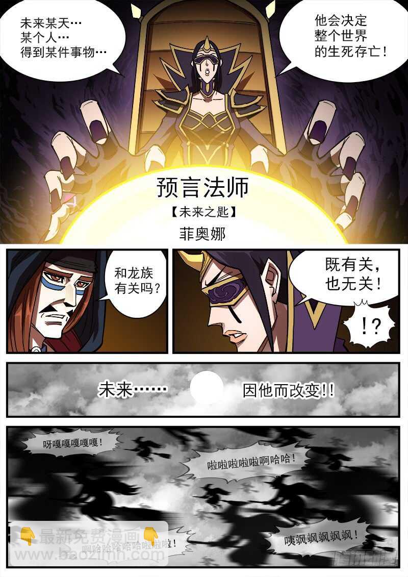150弹：未来预言5