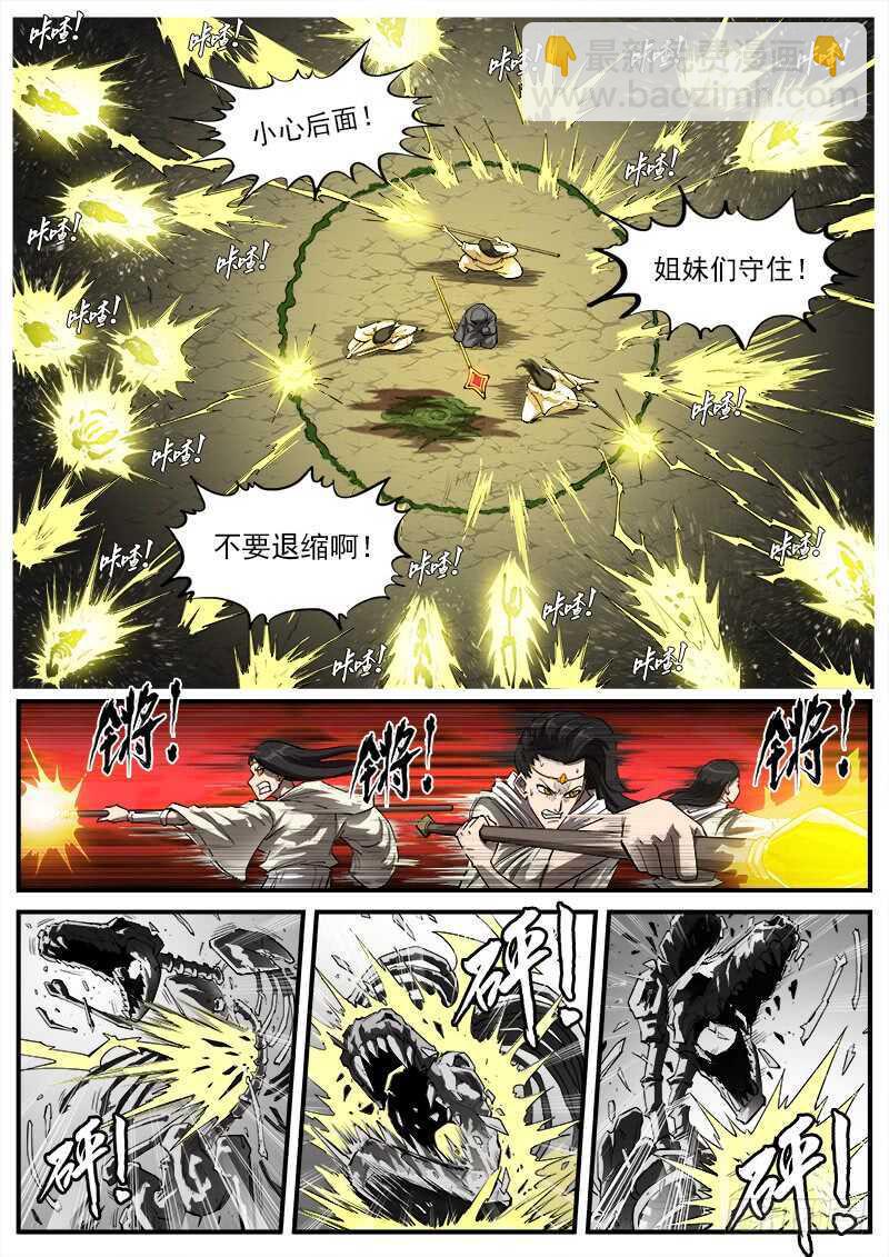 151弹：藏青兽2