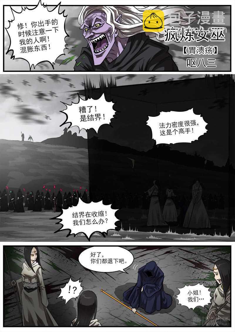 151弹：藏青兽4