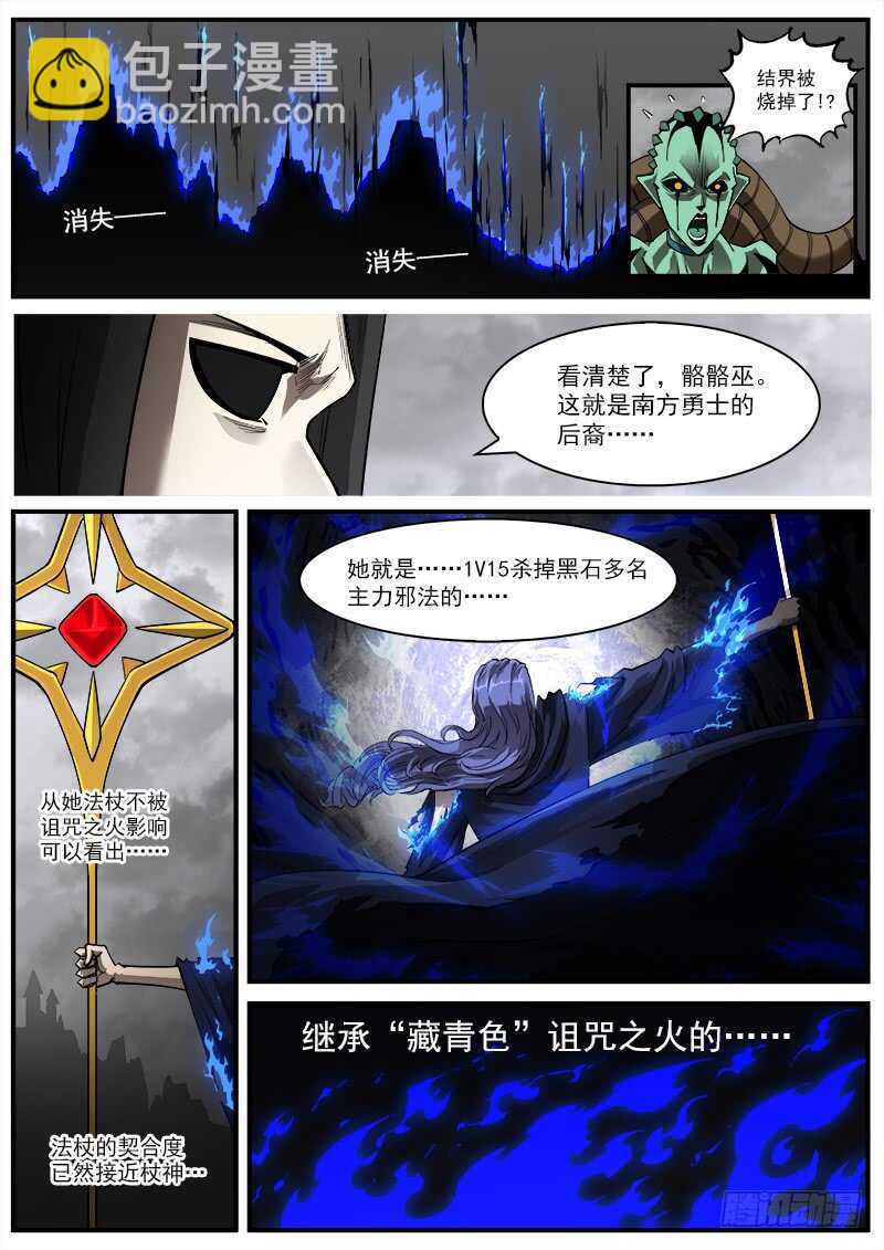 151弹：藏青兽6