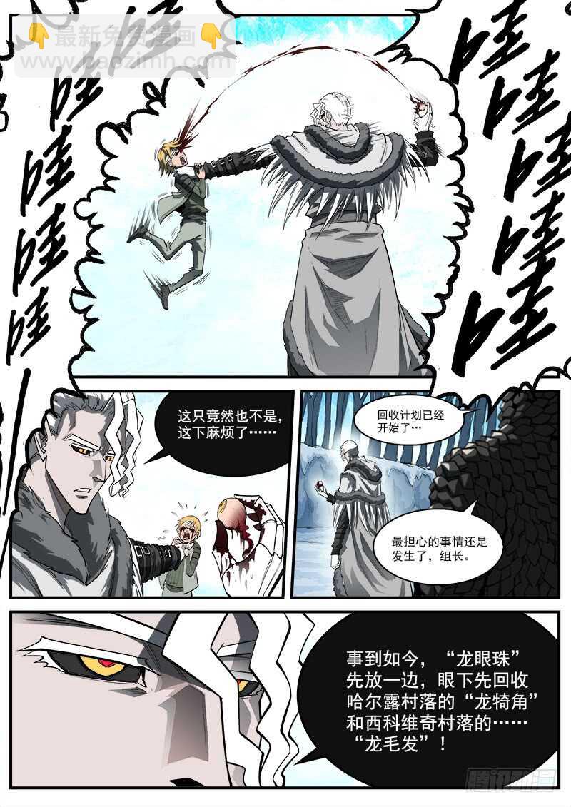 152弹：白爵公2