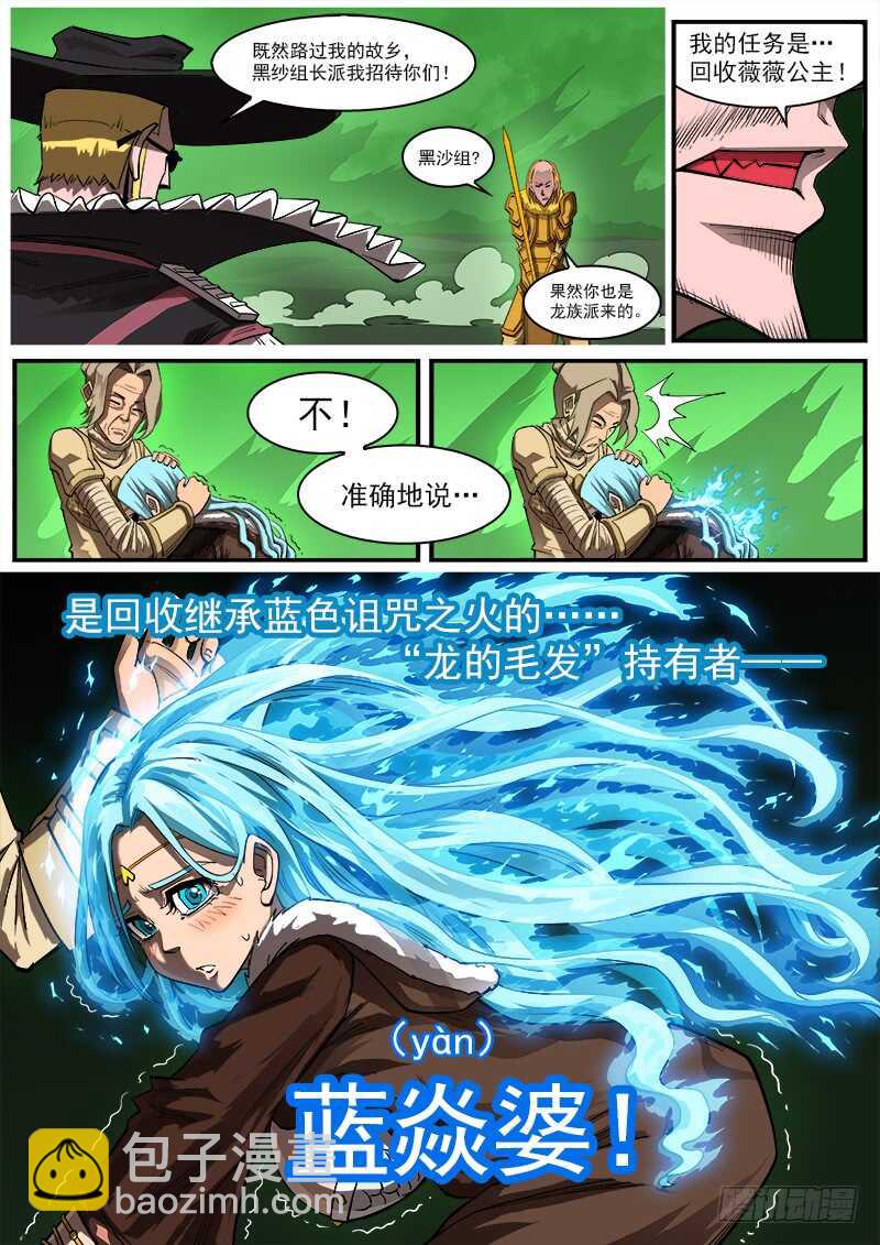 155弹：首届七勇士4