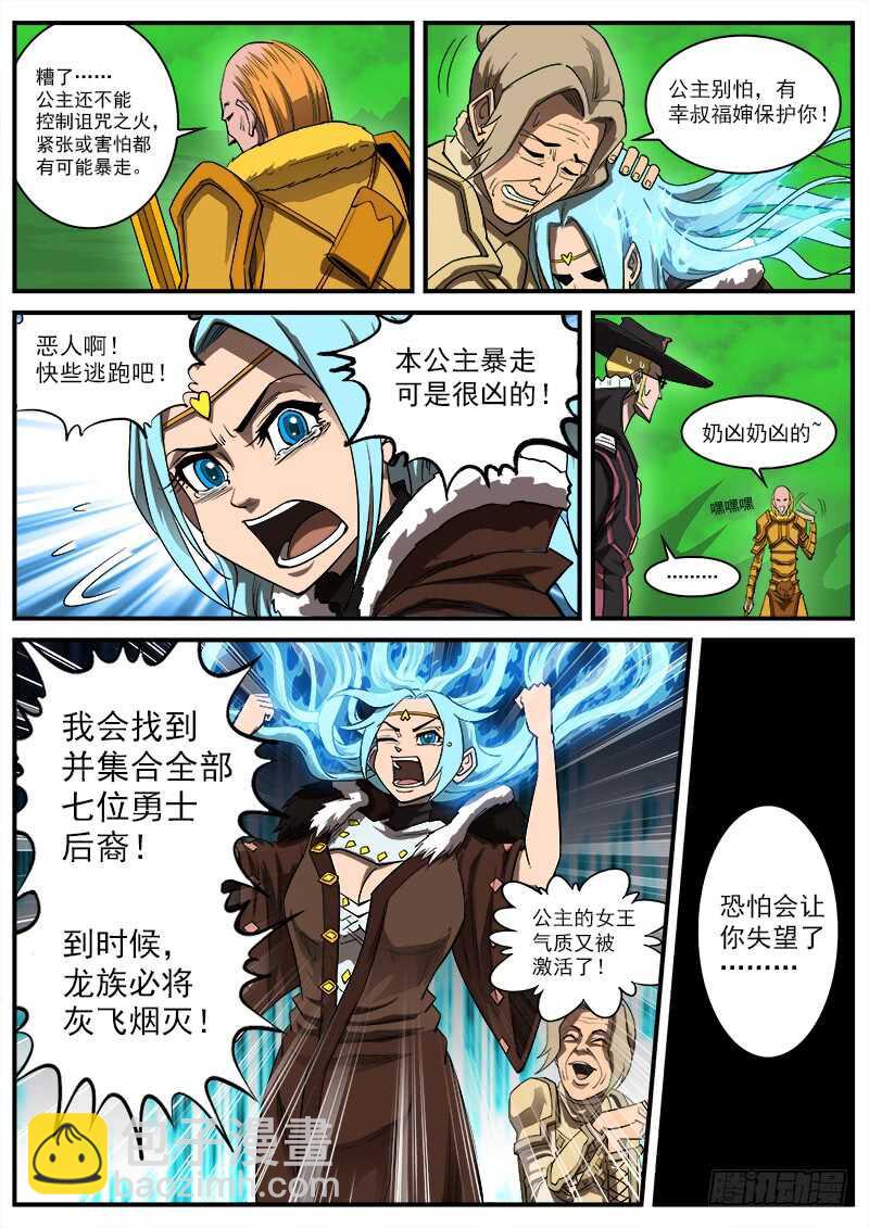 155弹：首届七勇士5