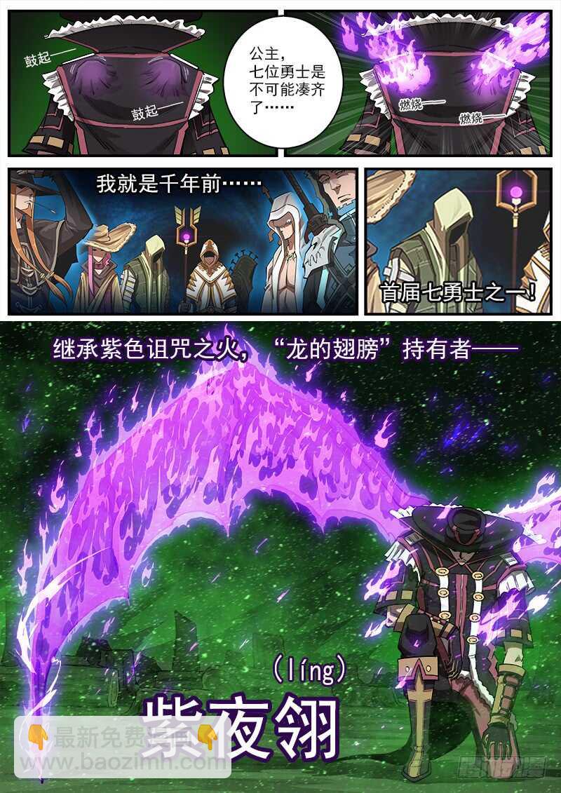 155弹：首届七勇士6