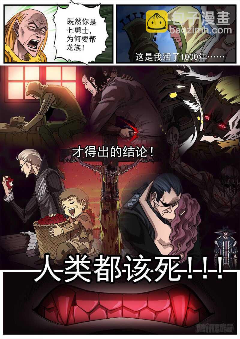 155弹：首届七勇士7