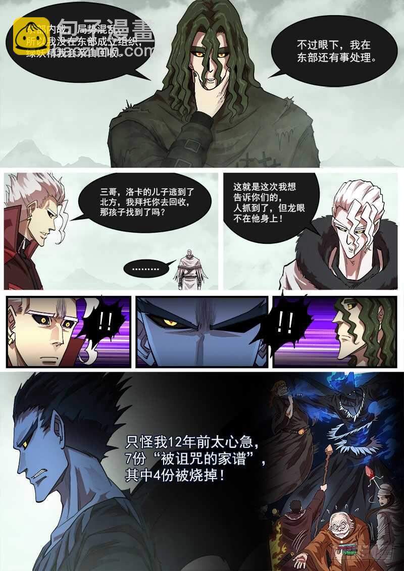 156弹：消失的老大4