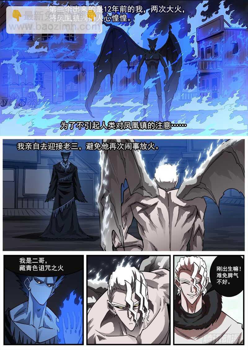 156弹：消失的老大6