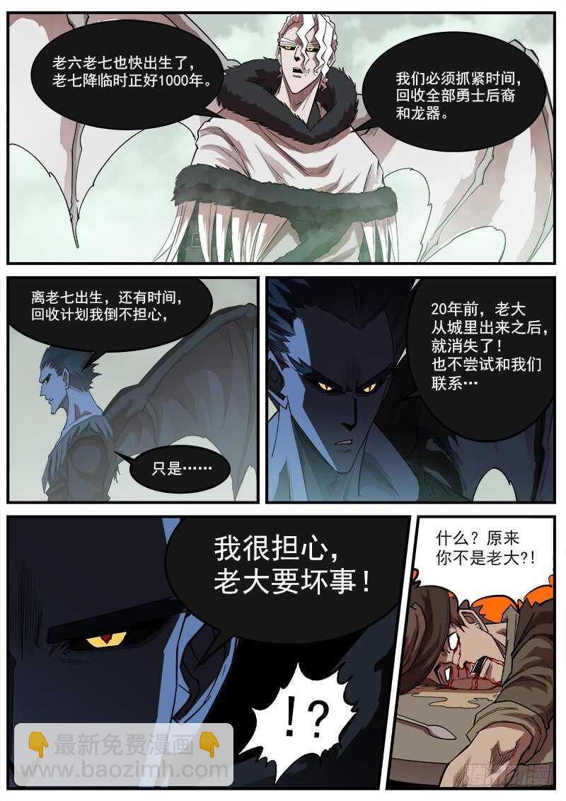 156弹：消失的老大8