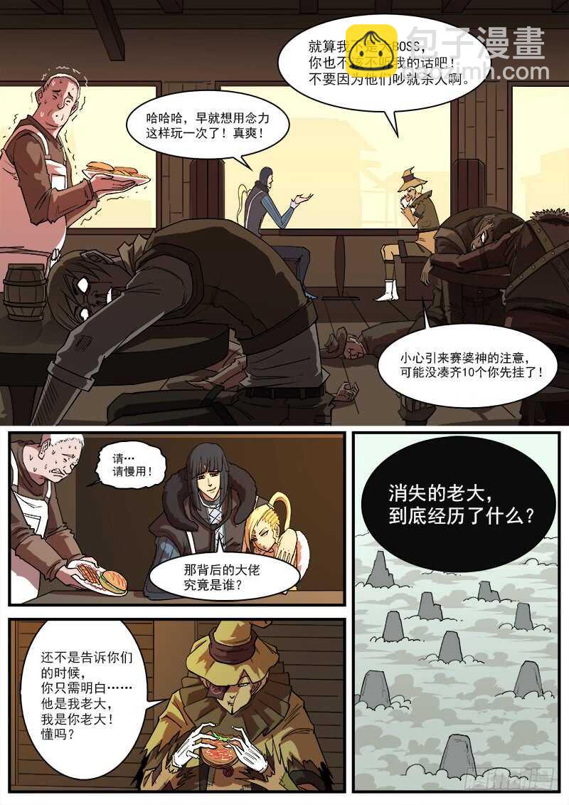 156弹：消失的老大9