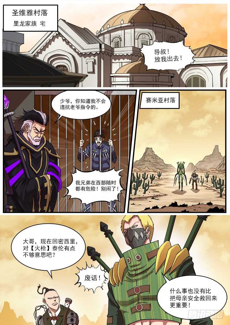 157弹：决战梅德镇0