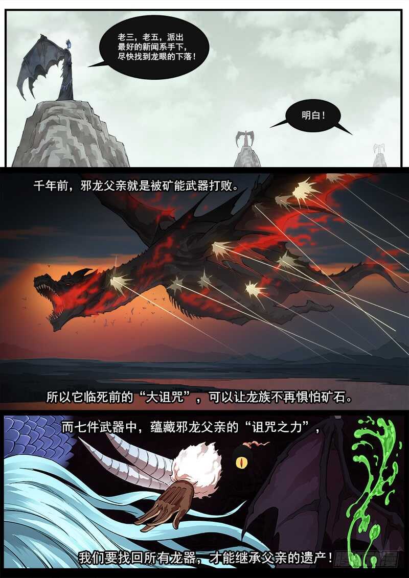 157弹：决战梅德镇1