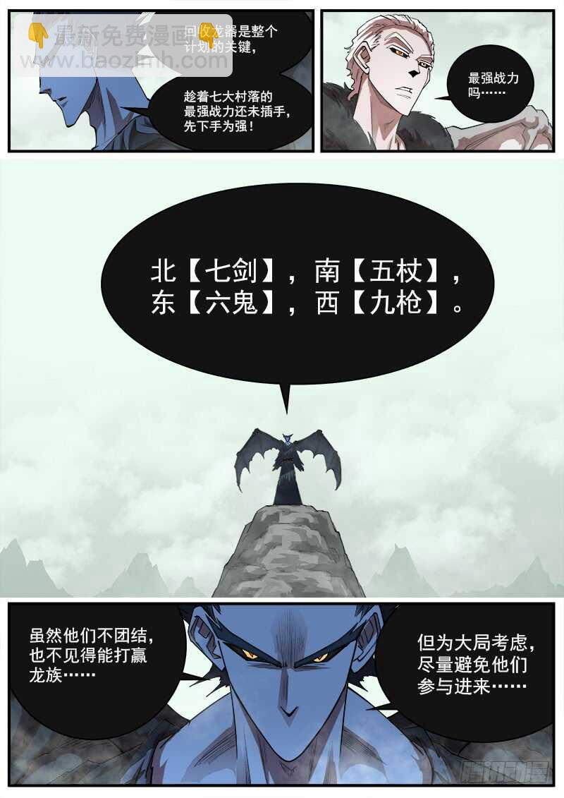 157弹：决战梅德镇2