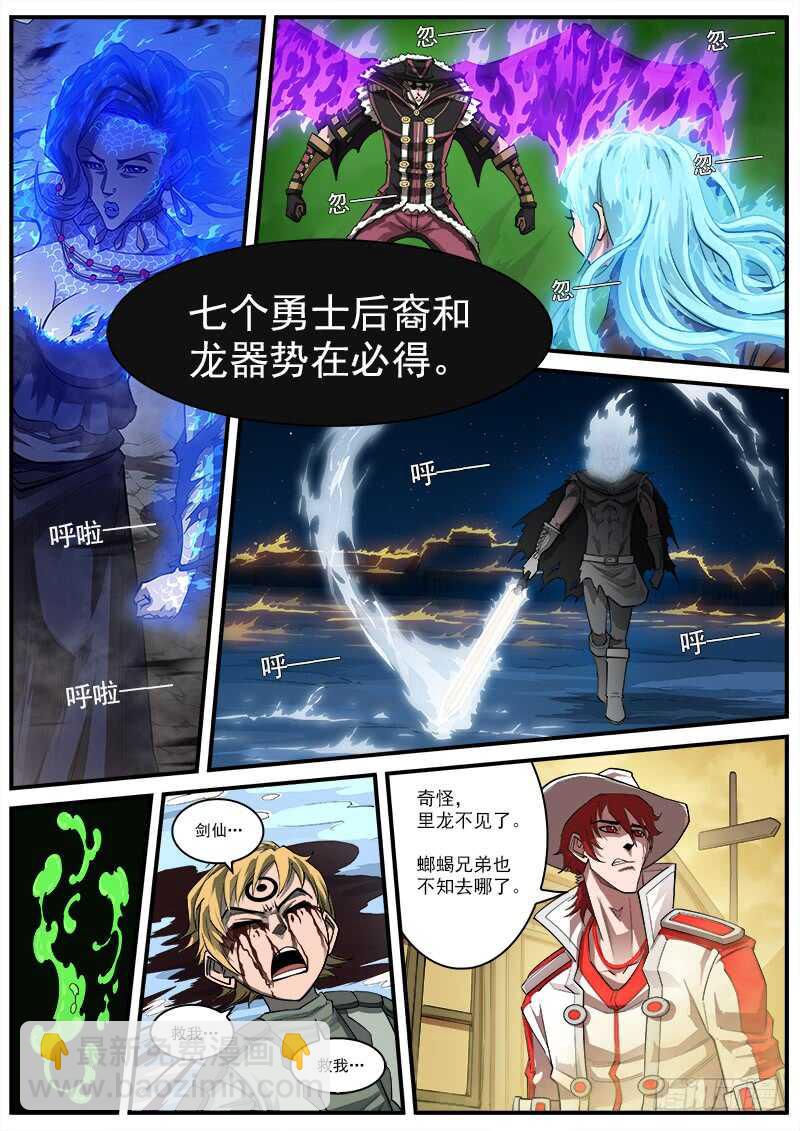 157弹：决战梅德镇3