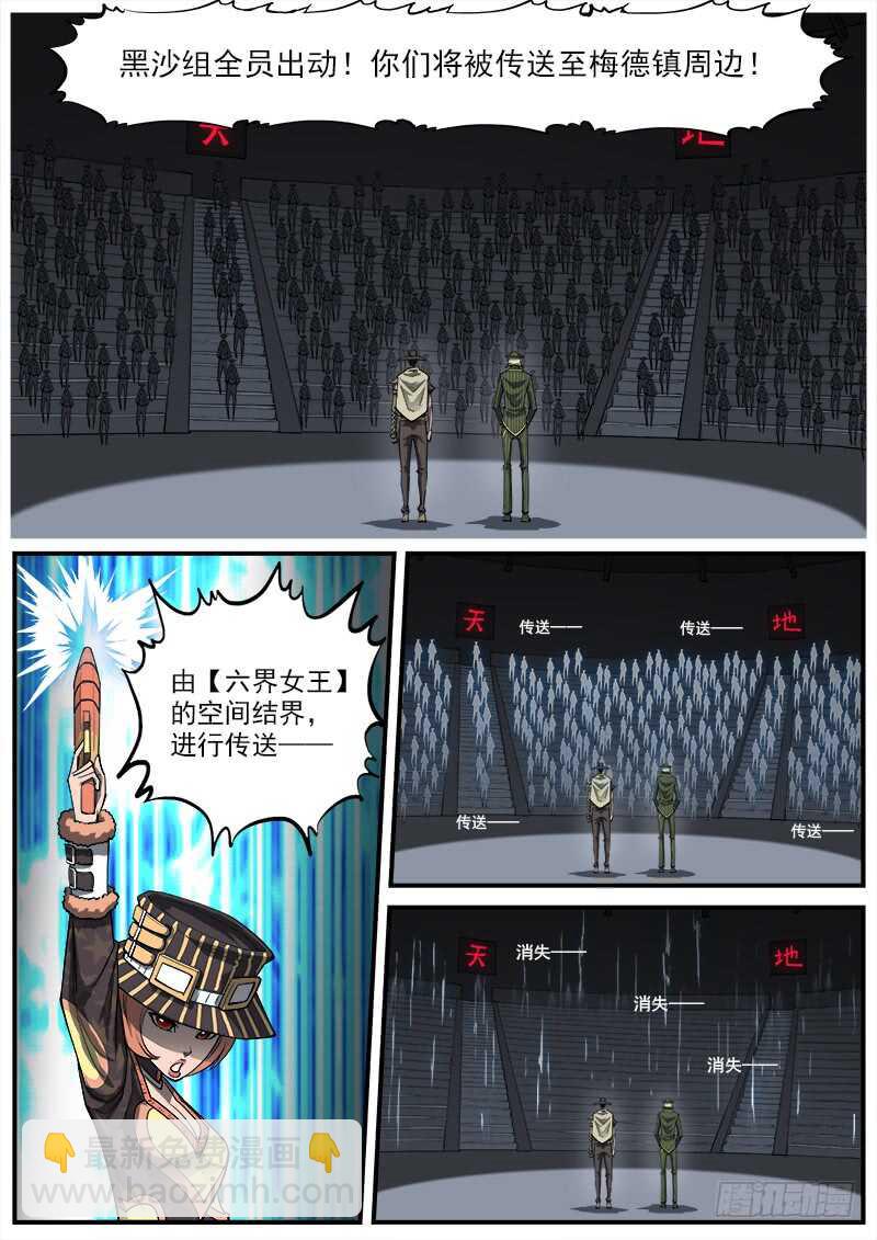 157弹：决战梅德镇4