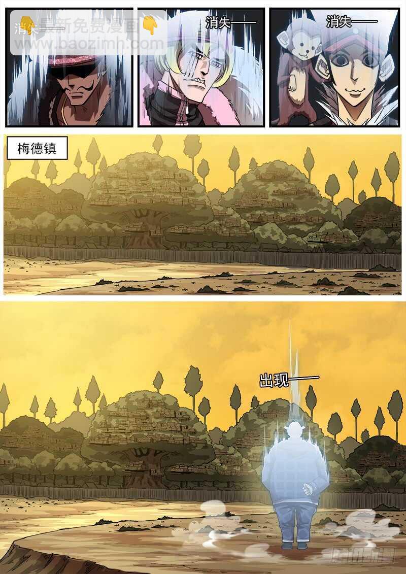 157弹：决战梅德镇5