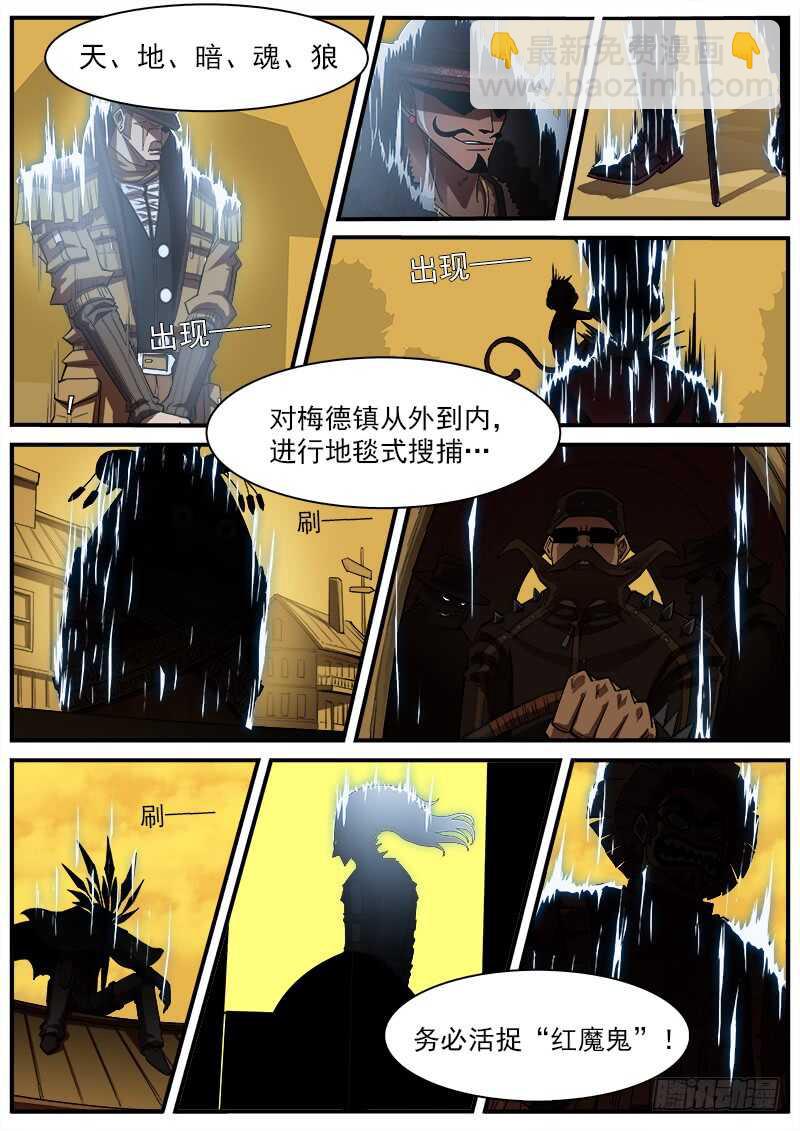 157弹：决战梅德镇6