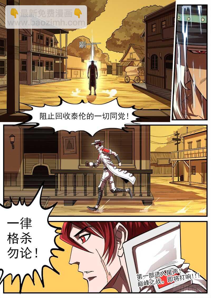 157弹：决战梅德镇7