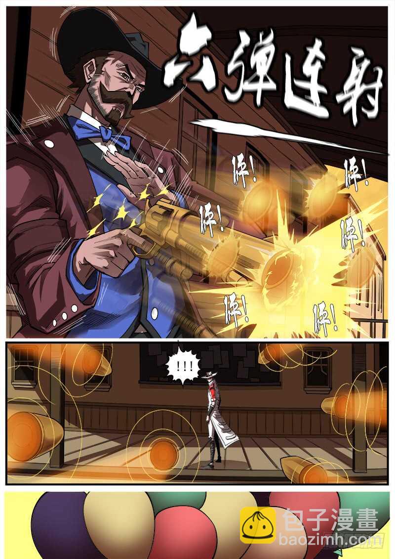 158弹：君子之战6
