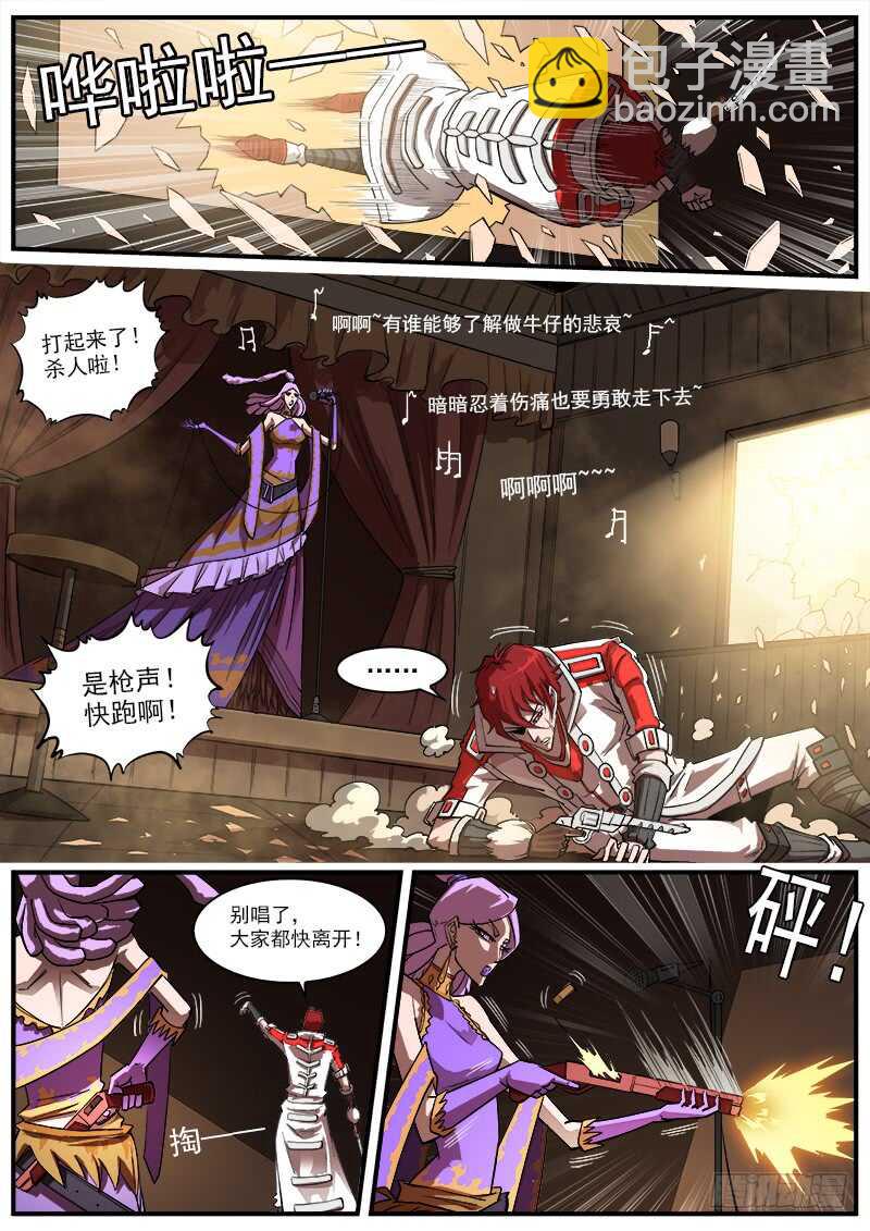 159弹：别动哦！5