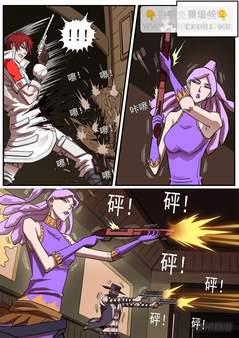 159弹：别动哦！6