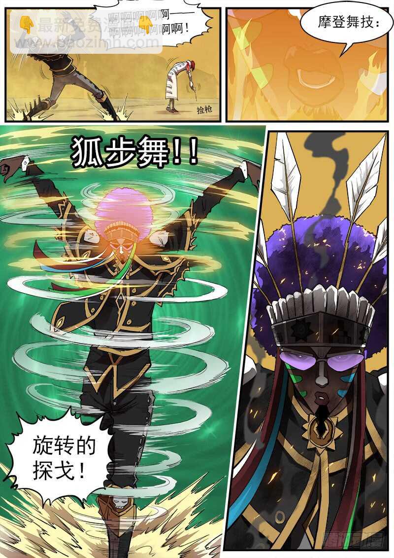 160弹：战舞6