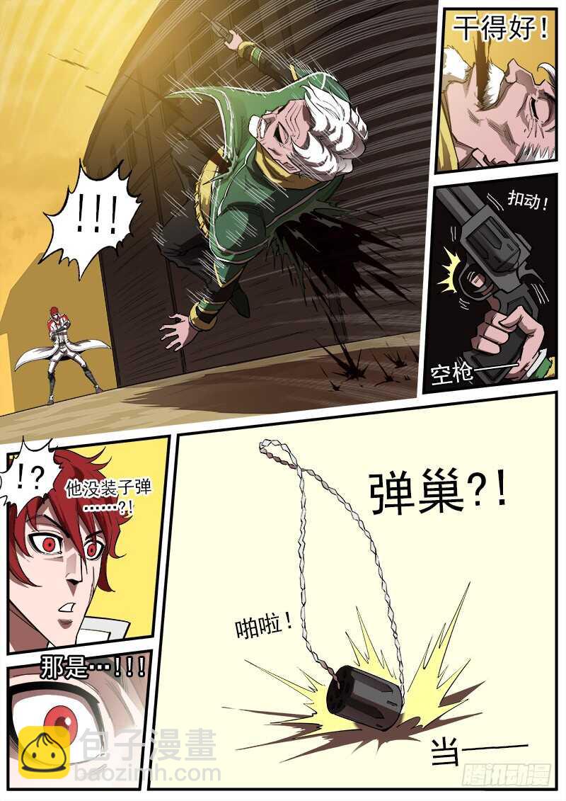162弹：赌上尊严（下）10