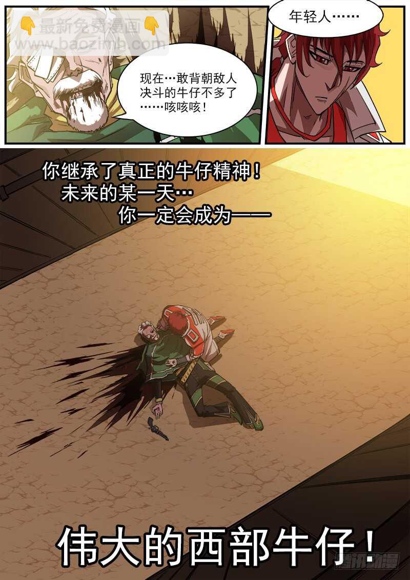 162弹：赌上尊严（下）11