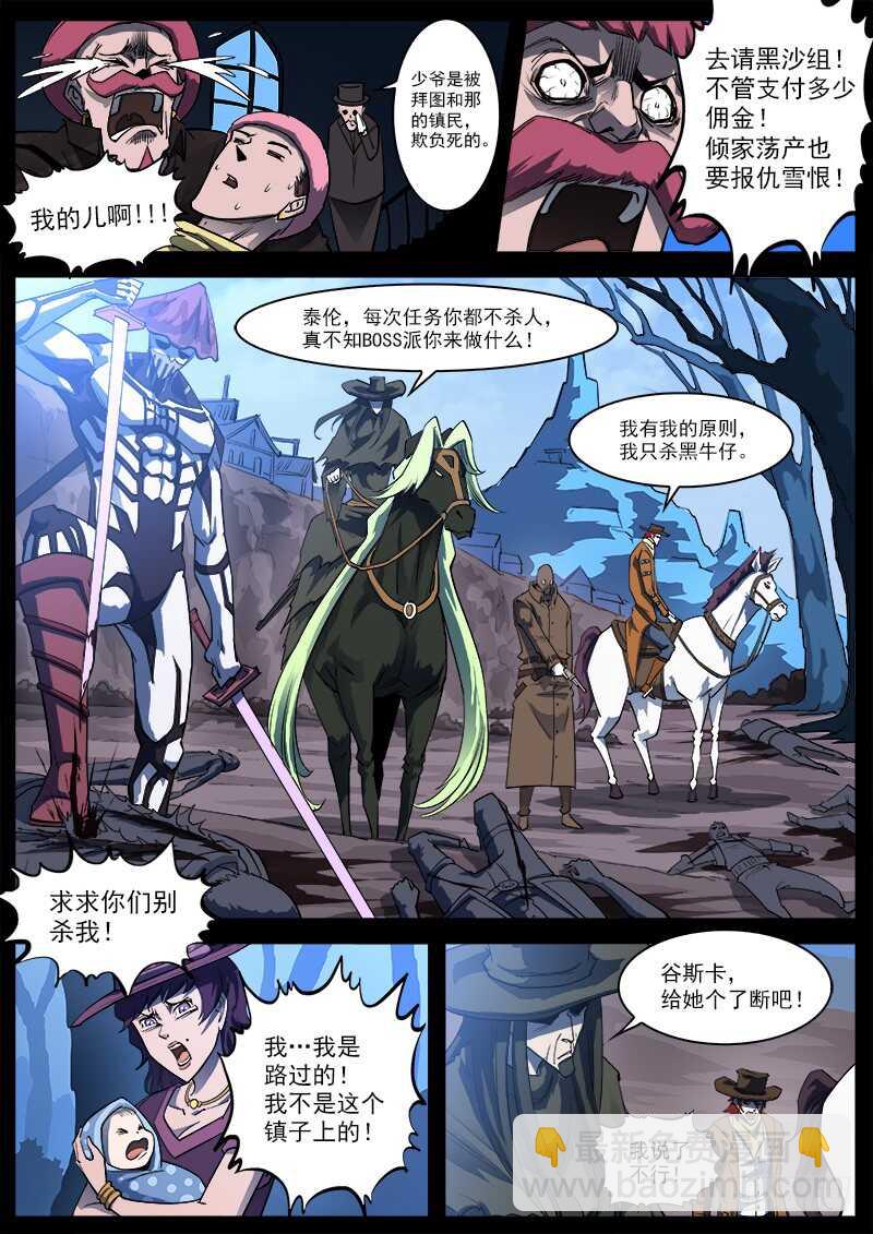 162弹：赌上尊严（下）3