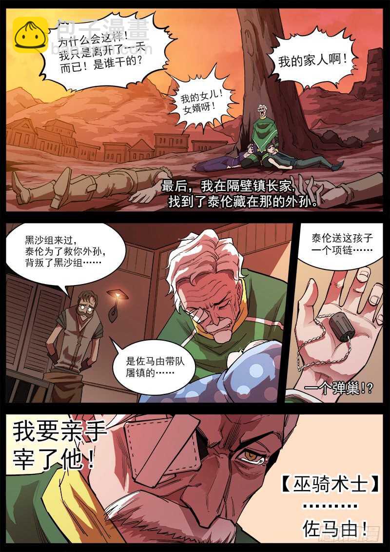 162弹：赌上尊严（下）5