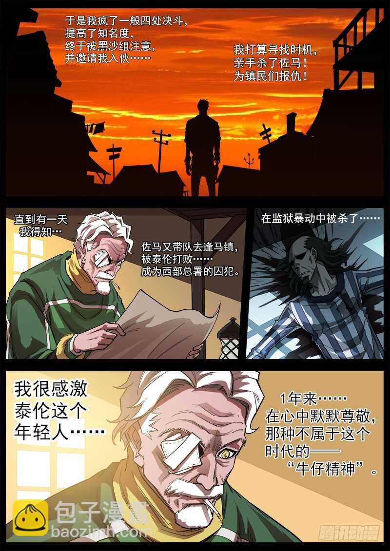 162弹：赌上尊严（下）6