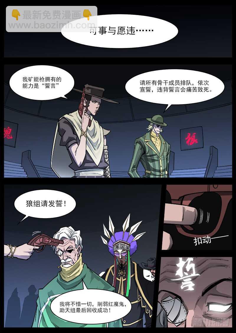 162弹：赌上尊严（下）7