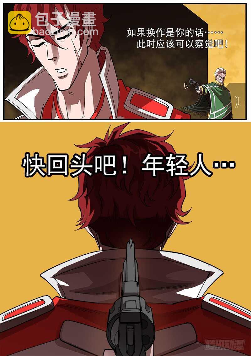 162弹：赌上尊严（下）8