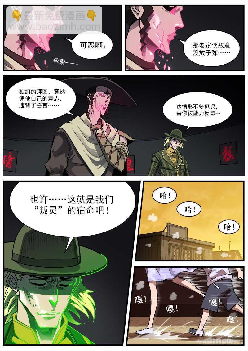 163弹：女鬼1