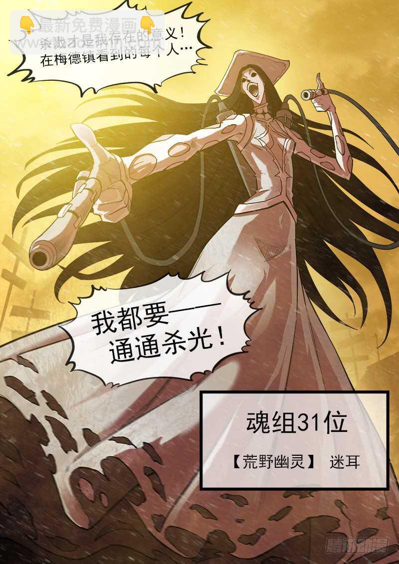 163弹：女鬼10
