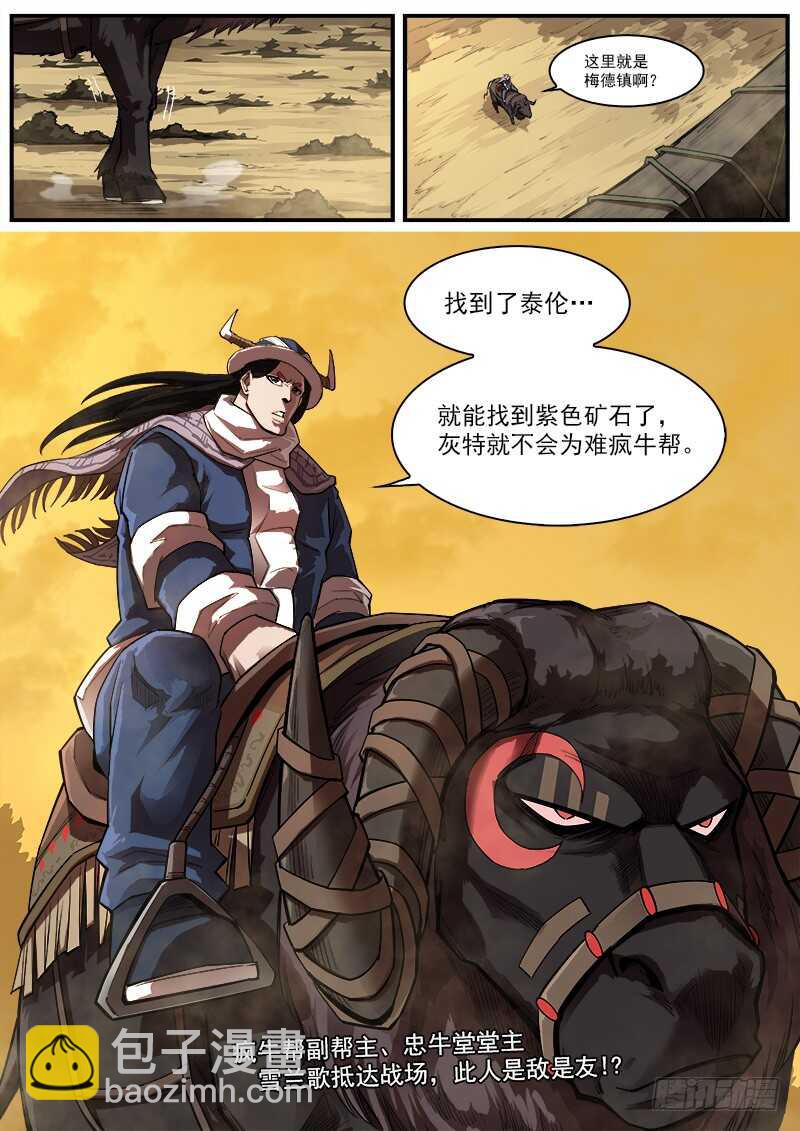163弹：女鬼11