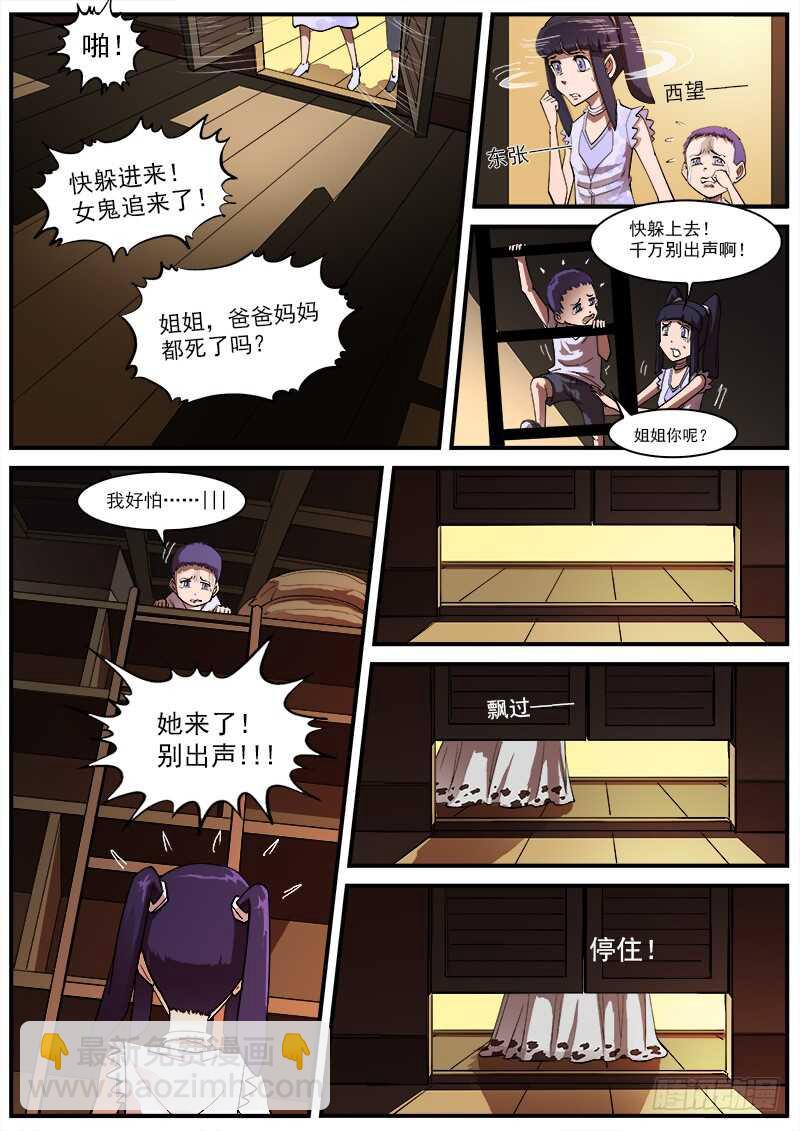 163弹：女鬼2