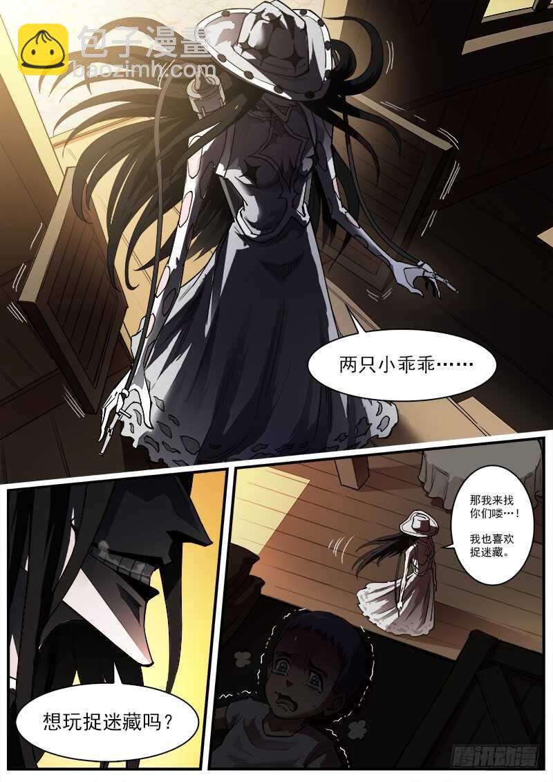163弹：女鬼3