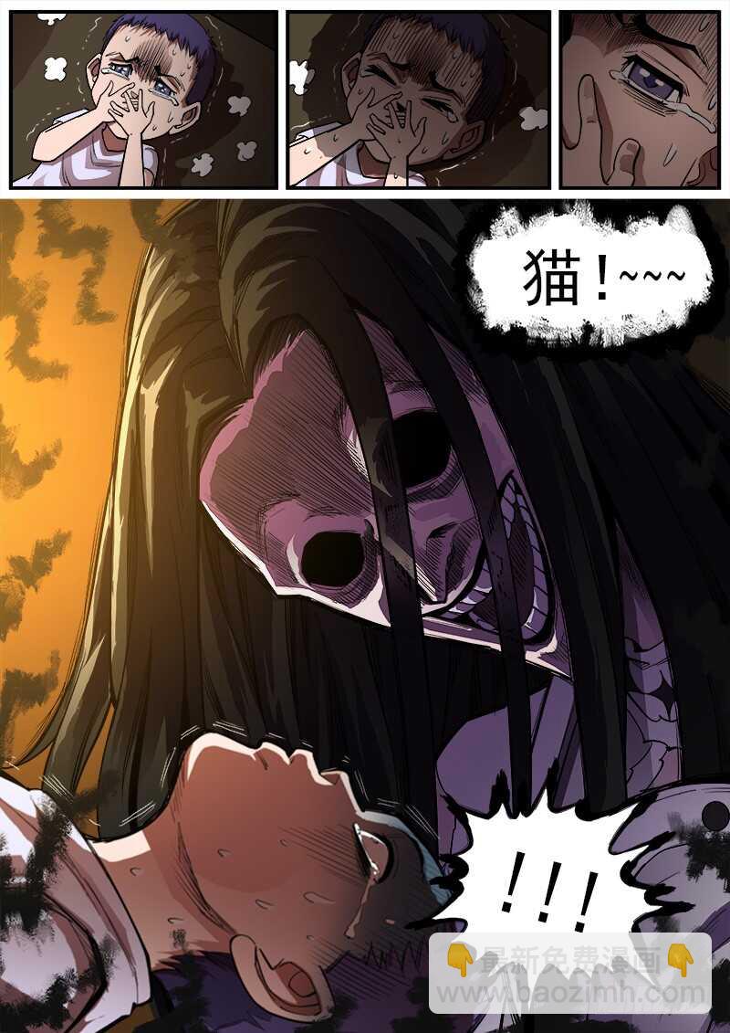 163弹：女鬼7