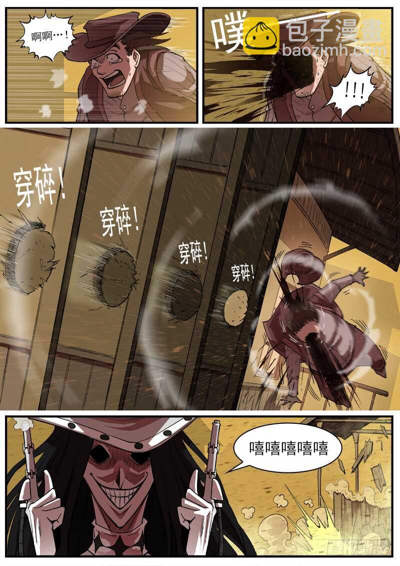 163弹：女鬼9