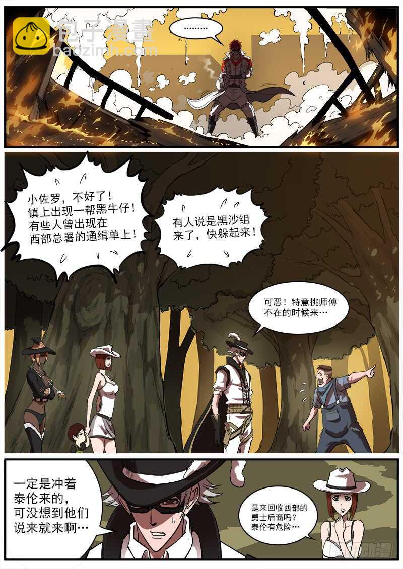 164弹：酒馆里的激战1