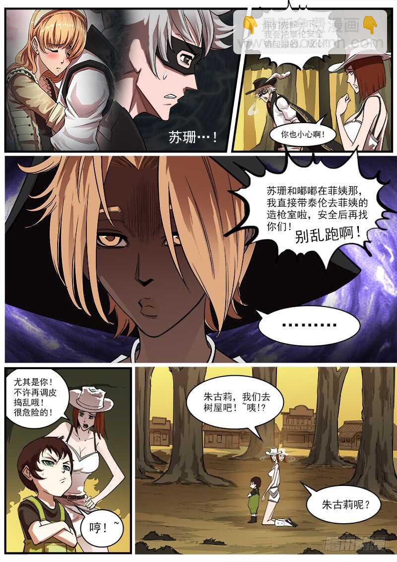 164弹：酒馆里的激战2