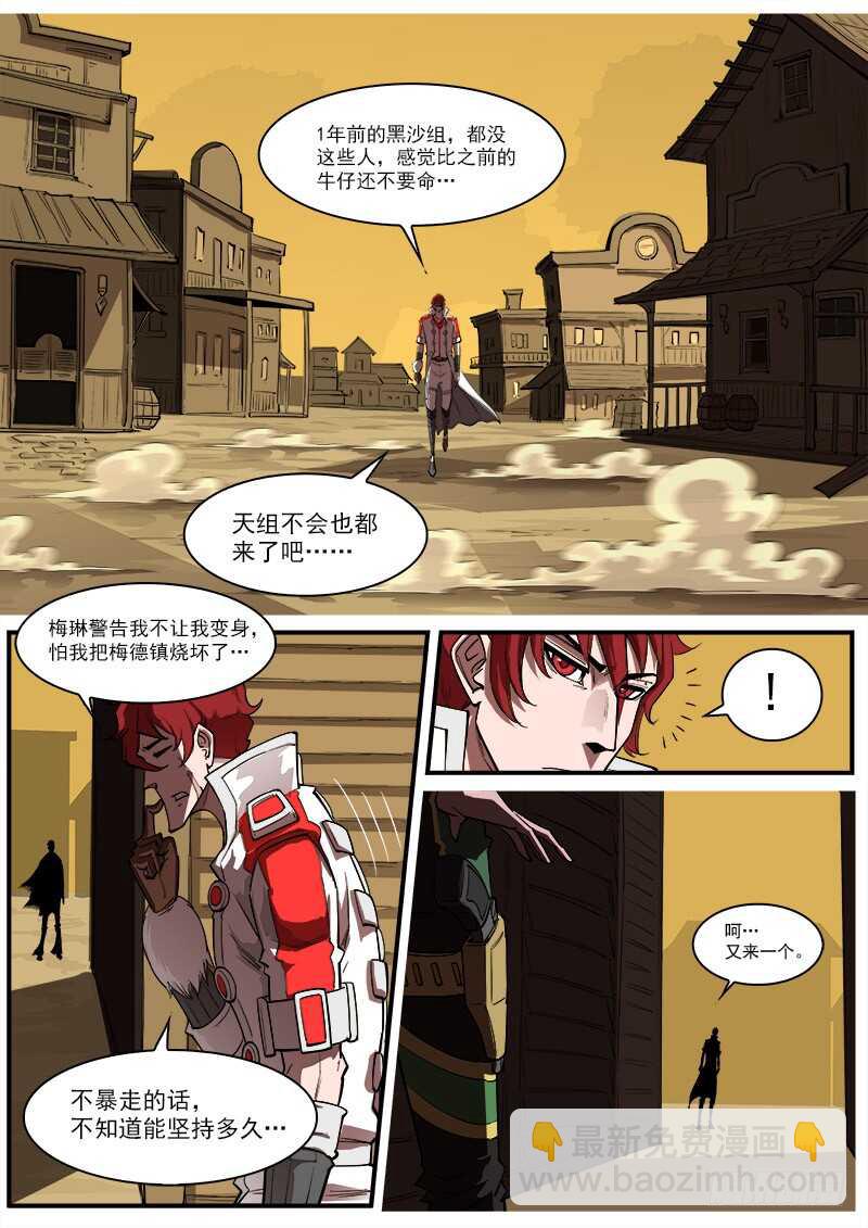 164弹：酒馆里的激战3