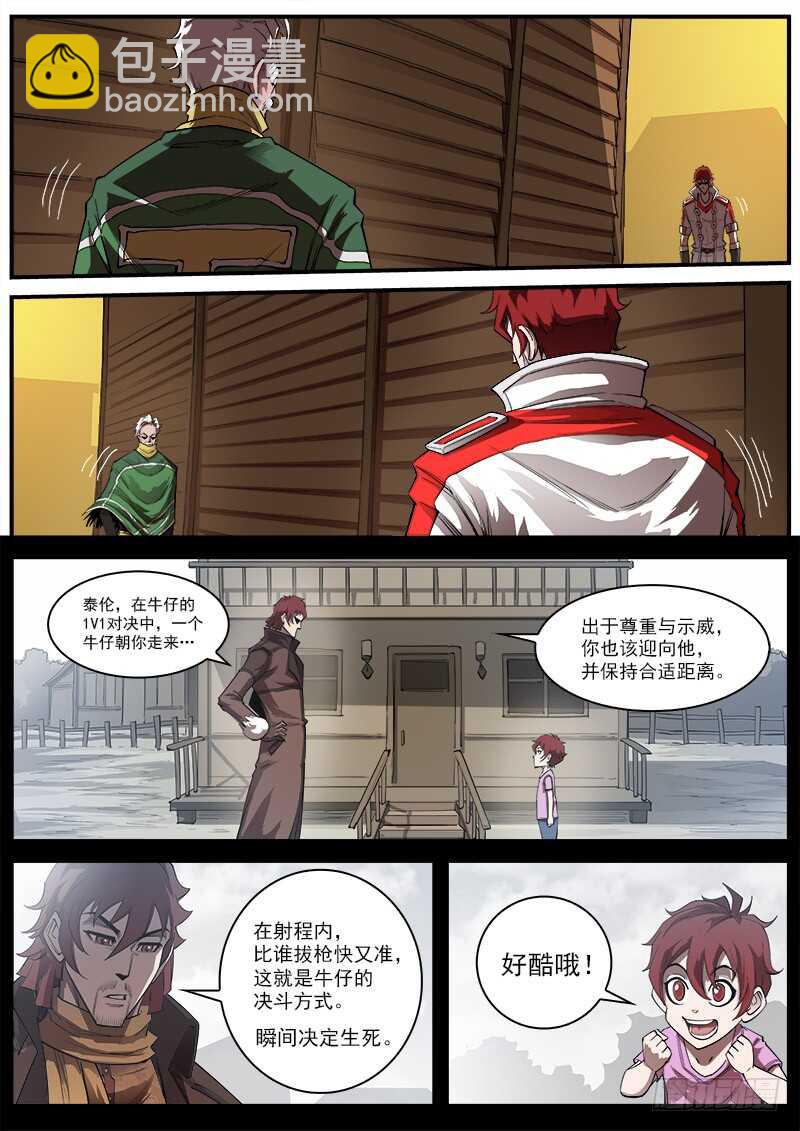164弹：酒馆里的激战5