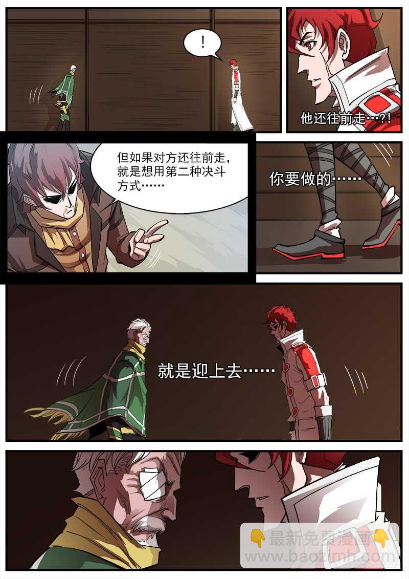 164弹：酒馆里的激战6