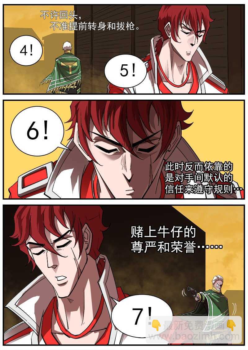 164弹：酒馆里的激战8